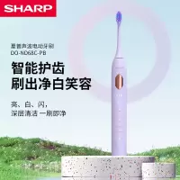 夏普(SHARP)声波电动牙刷DO-ND68C-PB 紫色