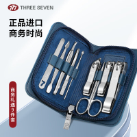 777(THREE SEVEN)指甲刀修护套装九件套精品套装系列GNT-W011 (蓝 棕)