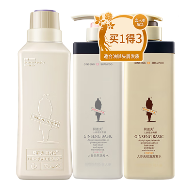 阿道夫人参自然洗发水500g*2+洗衣凝露620ml