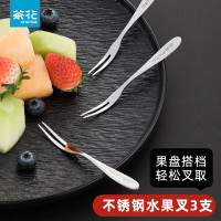 茶花(CHAHUA)其他日杂小件甄享304不锈钢水果叉(3支装)12.5*0.9cm 037007