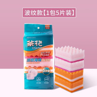 茶花(CHAHUA)其他日杂小件家用厨房波纹海绵百洁布(5片装)11*7cm B00001