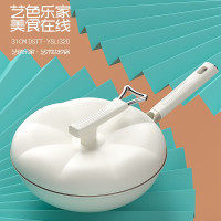 都市太太(Dstt)艺色乐家炒锅钛涂层不粘锅燃气灶电磁炉通用白色 DSTT-YSLJ320
