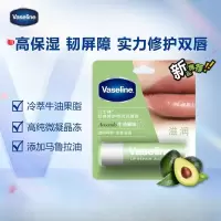 凡士林(VASELINE)滋养修护润唇膏牛油果味3.5g*2