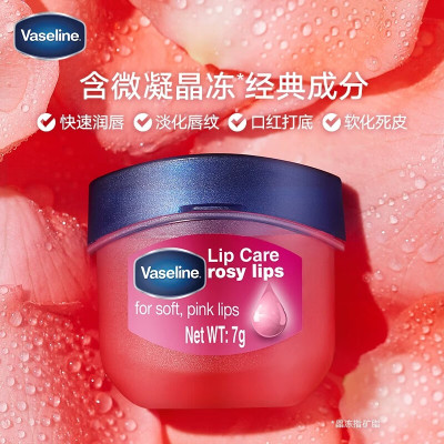 凡士林(VASELINE)经典修护保湿润唇膏玫瑰花蕾味7g