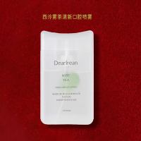 独特艾琳 口喷口气清新剂口腔留香便携 清新口腔喷雾(西泠雾茶)17ml