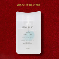 独特艾琳 口喷口气清新剂口腔留香便携 清新口腔喷雾(满杯冰川)17ml
