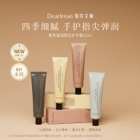 独特艾琳 香氛凝润护手霜保湿手膜滋润补水[心跳回响]绿叶鸡尾酒香35ml