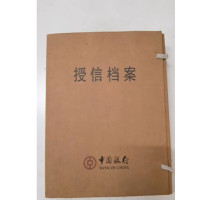 中行定制 授信档案盒10个装