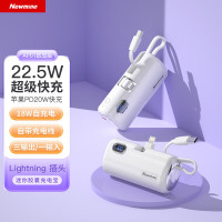 纽曼(Newmine)胶囊充电宝5000毫安自带线快充迷你移动电源AT01数显版 白色[TypeC接头+苹果线]