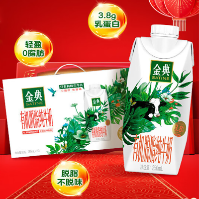 伊利有机脱脂纯牛奶梦幻盖250ml*10盒 3.8g乳蛋白