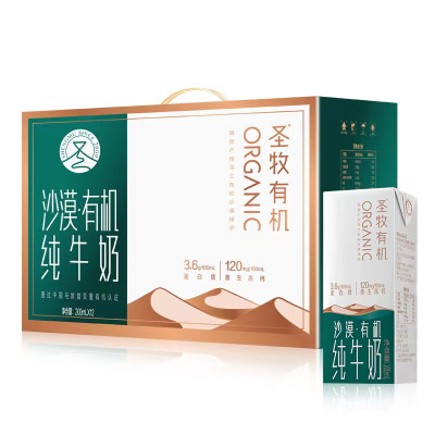 蒙牛(MENGNIU)圣牧沙漠有机200ml*12包/提