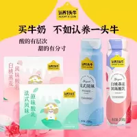 认养一头牛 法式风味酸奶 白桃燕麦酸奶230g*10瓶*2箱
