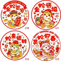 新年窗花 30#静电彩色生肖窗花20张/包 款式随机