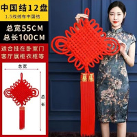新年中国结 1.5线12盘中国结
