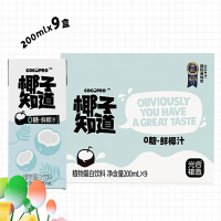 椰子知道 0糖鲜椰汁200ml*9盒*2箱
