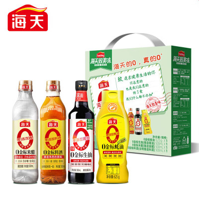 海天零添加调味四件套 生抽米醋料酒蚝油 轻量装1500ml+625g