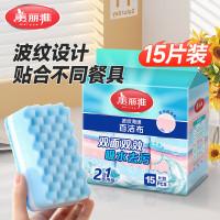 美丽雅 洗碗百洁布厨房洗碗擦吸水加厚去油污波纹刷碗海绵百洁布15片HC057906