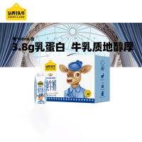 认养一头牛 娟姗纯牛奶250ml*10盒/提