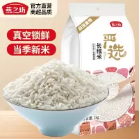 燕之坊 五谷杂粮粗粮长糯米1kg