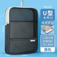 华杰科目学科分类袋U型大开口/常规侧袋/黑色NW624