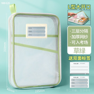 华杰透明文件袋网纱手提拎书袋L型大开口/加厚三层[绿色/送标签]NW626