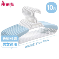 美丽雅 衣架无痕防滑晾衣架[成人款]可伸缩衣架10只 蓝色 HC092679