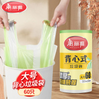 美丽雅 垃圾袋加厚大号手提式厨房背心塑料袋1丝垃圾桶袋50x60cm60只HC060807