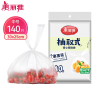 美丽雅 一次性保鲜袋食品级背心140只中号25cm*30cm塑料袋加厚冷藏HC053793