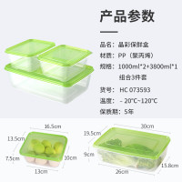 美丽雅 保鲜盒方形1000ml*2+3800ml*1套食品用塑料微波密封冷冻带盖