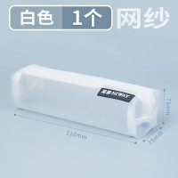 华杰无印风透明网纱便携式文具袋10个EN084白色