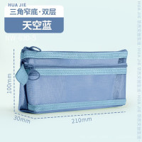 华杰网纱笔袋NW-630-5 天空蓝[三角窄底款]10个装
