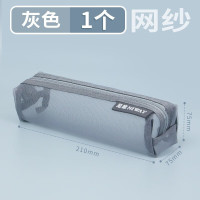 华杰无印风透明网纱便携式文具袋10个EN084灰色