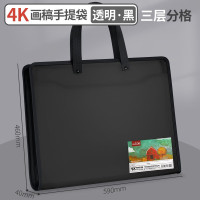 华杰画稿手提袋4K大号-透明黑[双向拉链+内置单隔层]ST2246
