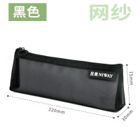 华杰透明网纱笔袋便携款[10个装]黑色EN085