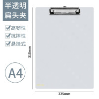 华杰多功能书写板夹H107B白色 10个装