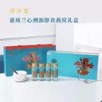 国济堂 蕙质兰心溯源即食燕窝280克(4瓶)