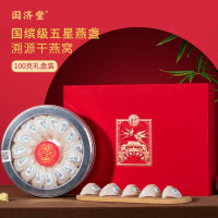 国济堂 国缤级溯源干燕窝礼盒 100g 大盏(红色礼盒)