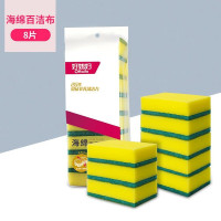 好媳妇 家用厨房双面清洁不沾油海绵擦抹布 海绵百洁布[8片装]AGW-7705