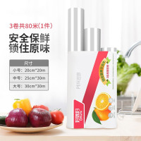 好媳妇 家用厨房 锁鲜保鲜膜(组合装)AGW-4715