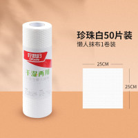 好媳妇 家用厨房双面清洁去油去污抹布 50片一次性懒人抹布AGW-7819