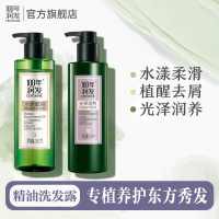 纳爱斯100年润发光泽润养精油奢护洗护套装 350ml 发露+350ml 精华素