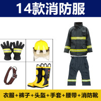 威能(Vaillant) 2014款消防战斗服五件套