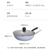 炊大皇(COOKER KING)匠紫系列麦饭石炒锅30cm JZ30CG
