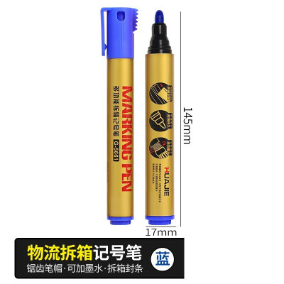 华杰物流拆箱记号笔蓝色[12支装]G5661
