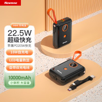 纽曼(Newmine)AL07升级超级快充自带线充电宝10000毫安时黑色