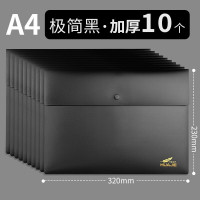 华杰按扣式文件袋A4/极简黑[10个]H8307