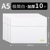 华杰按扣式文件袋A5/极简白[10个]H8305
