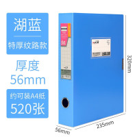 华杰档案盒56mm湖蓝[特厚纹路款]H828 10个装
