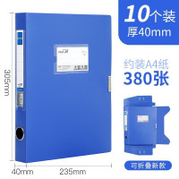 华杰档案盒40mm 蓝色[折叠款]H88A 10个装