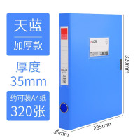 华杰档案盒35mm天蓝[加厚款]HJ7735 10个装
